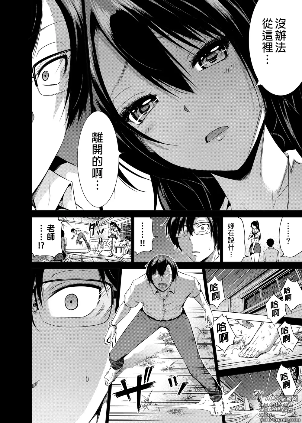 Page 419 of doujinshi 三姐妹1-2 七夏1-7 无马 8 有马 版权炮4马马