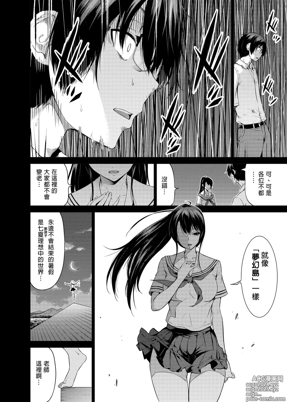 Page 421 of doujinshi 三姐妹1-2 七夏1-7 无马 8 有马 版权炮4马马