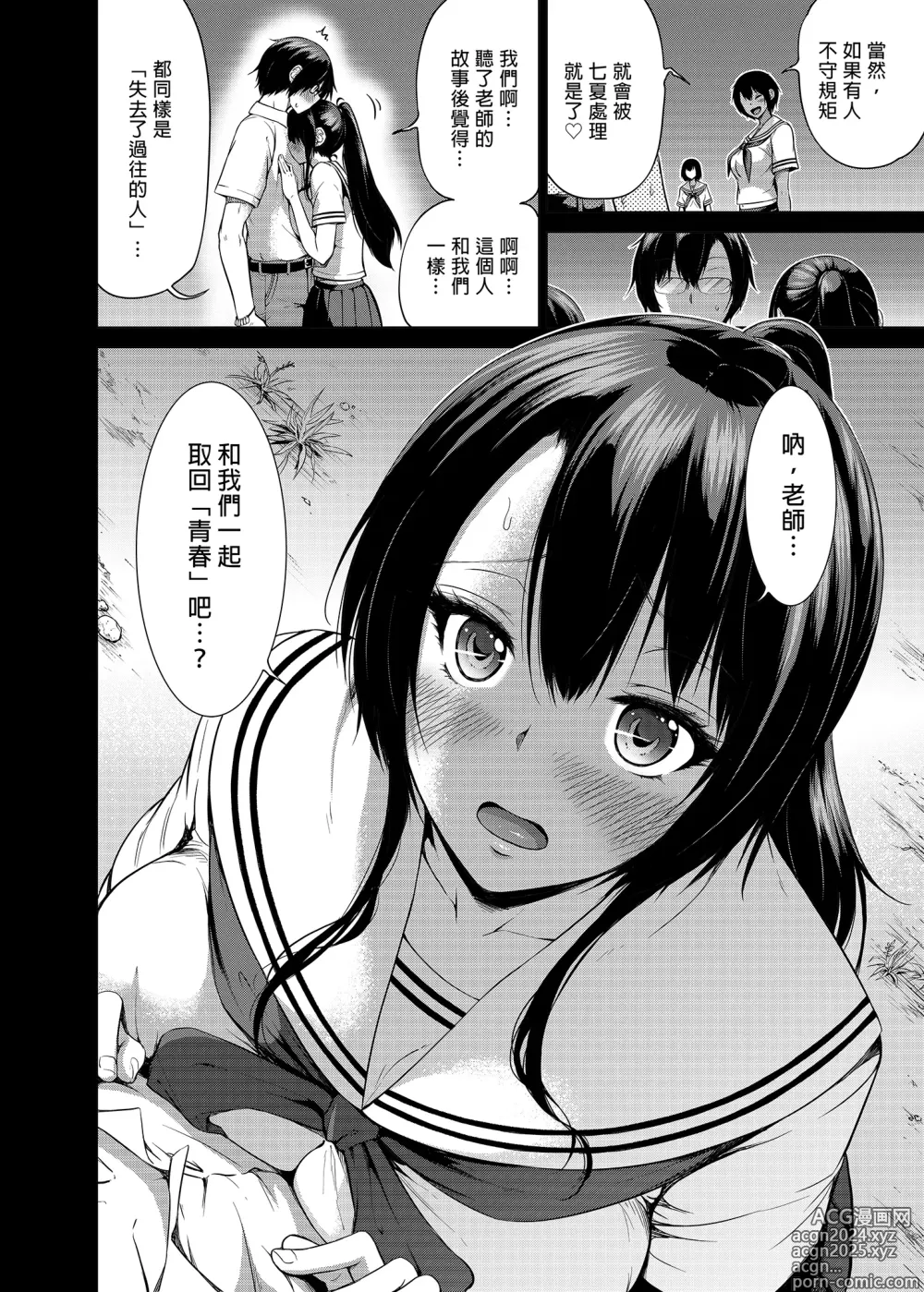 Page 423 of doujinshi 三姐妹1-2 七夏1-7 无马 8 有马 版权炮4马马