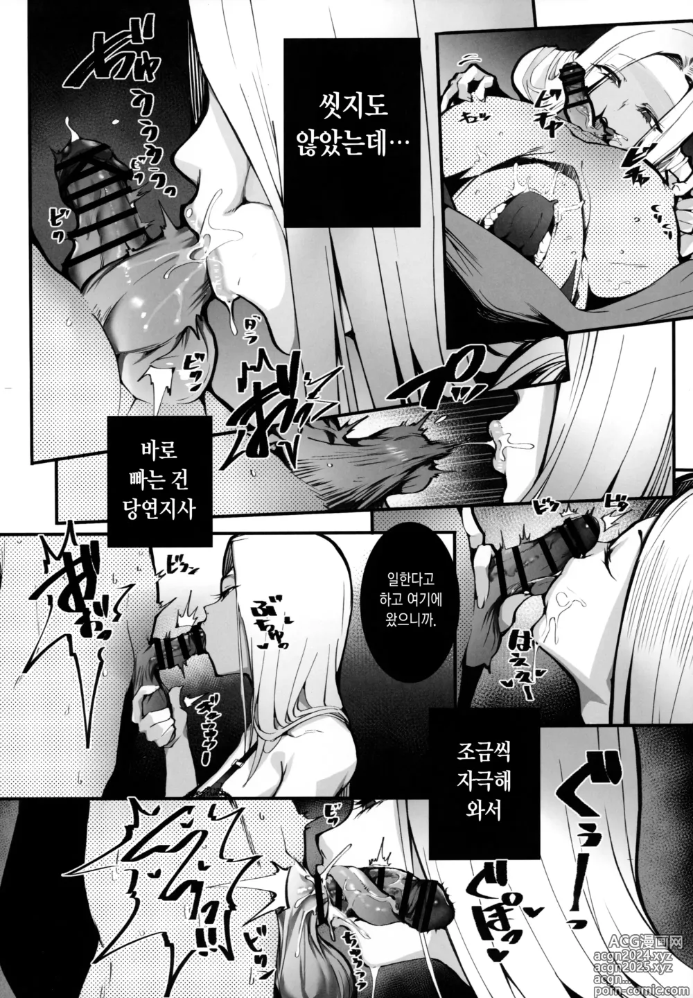 Page 11 of doujinshi 내가 만난 이상적인 치녀는 여친의 엄마(36)였습니다