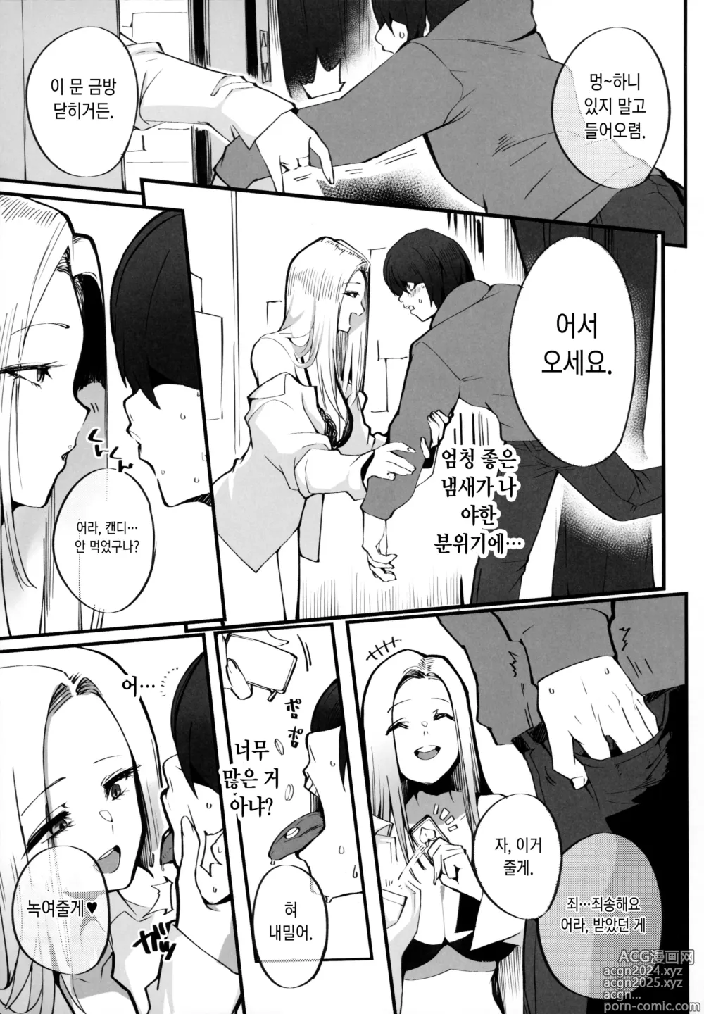 Page 6 of doujinshi 내가 만난 이상적인 치녀는 여친의 엄마(36)였습니다