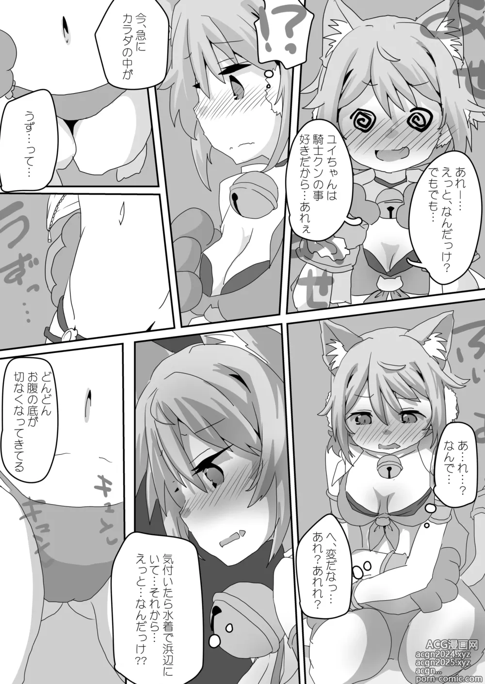 Page 20 of doujinshi Toaru Guild no Ecchi na Jijou-Twinkle Wish Hen-