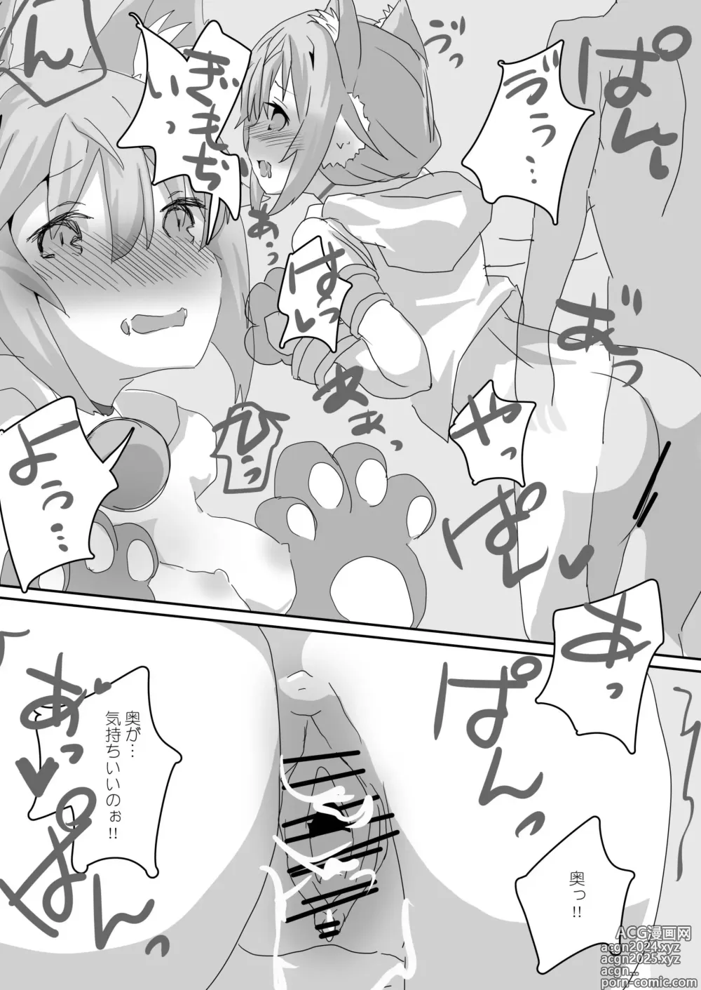 Page 24 of doujinshi Toaru Guild no Ecchi na Jijou-Twinkle Wish Hen-