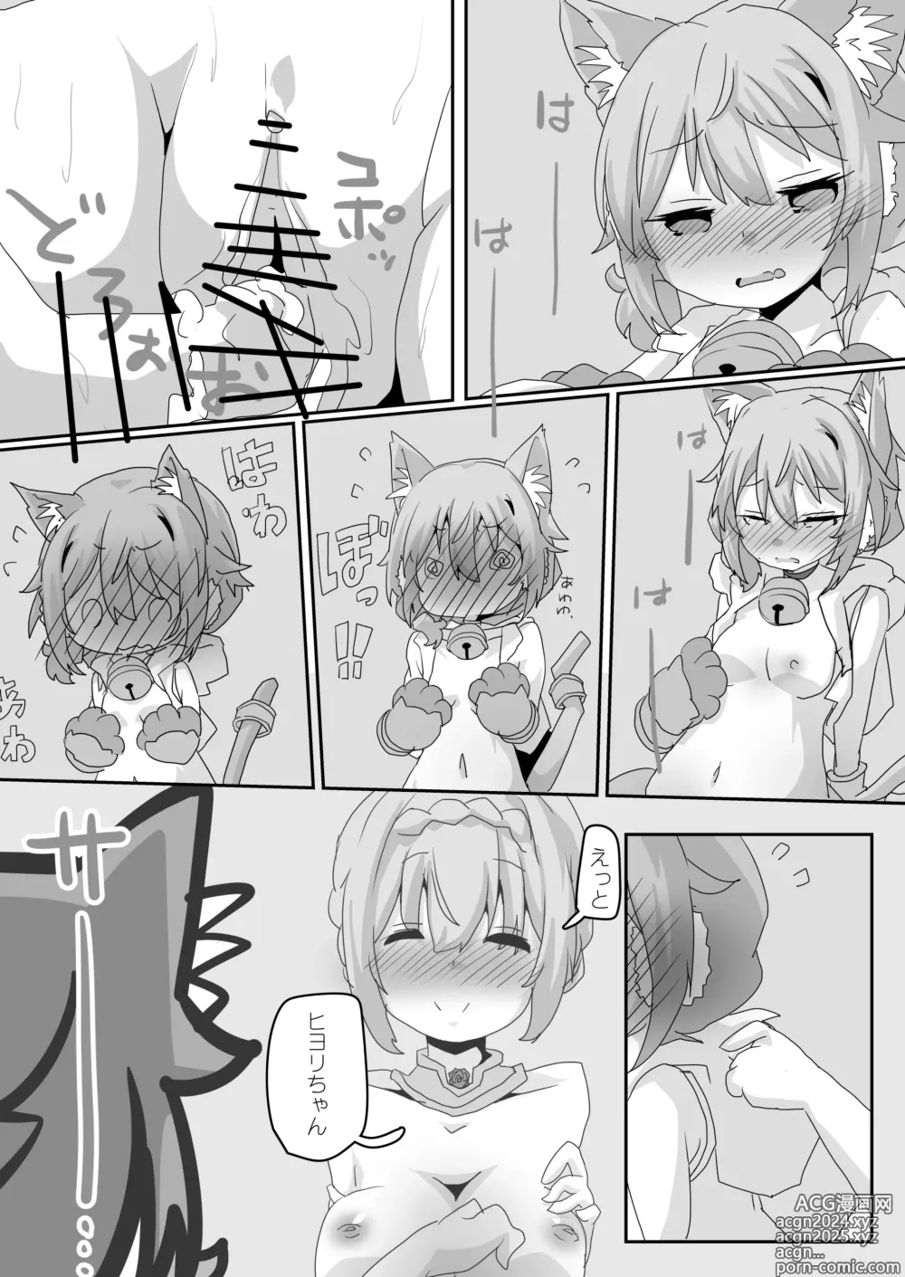 Page 27 of doujinshi Toaru Guild no Ecchi na Jijou-Twinkle Wish Hen-