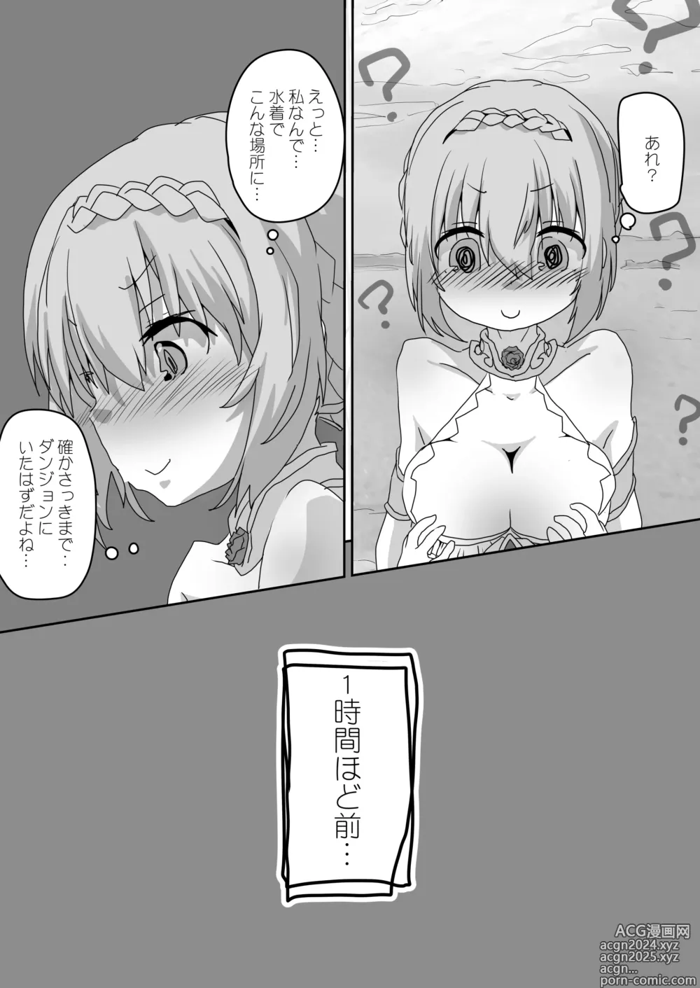 Page 5 of doujinshi Toaru Guild no Ecchi na Jijou-Twinkle Wish Hen-