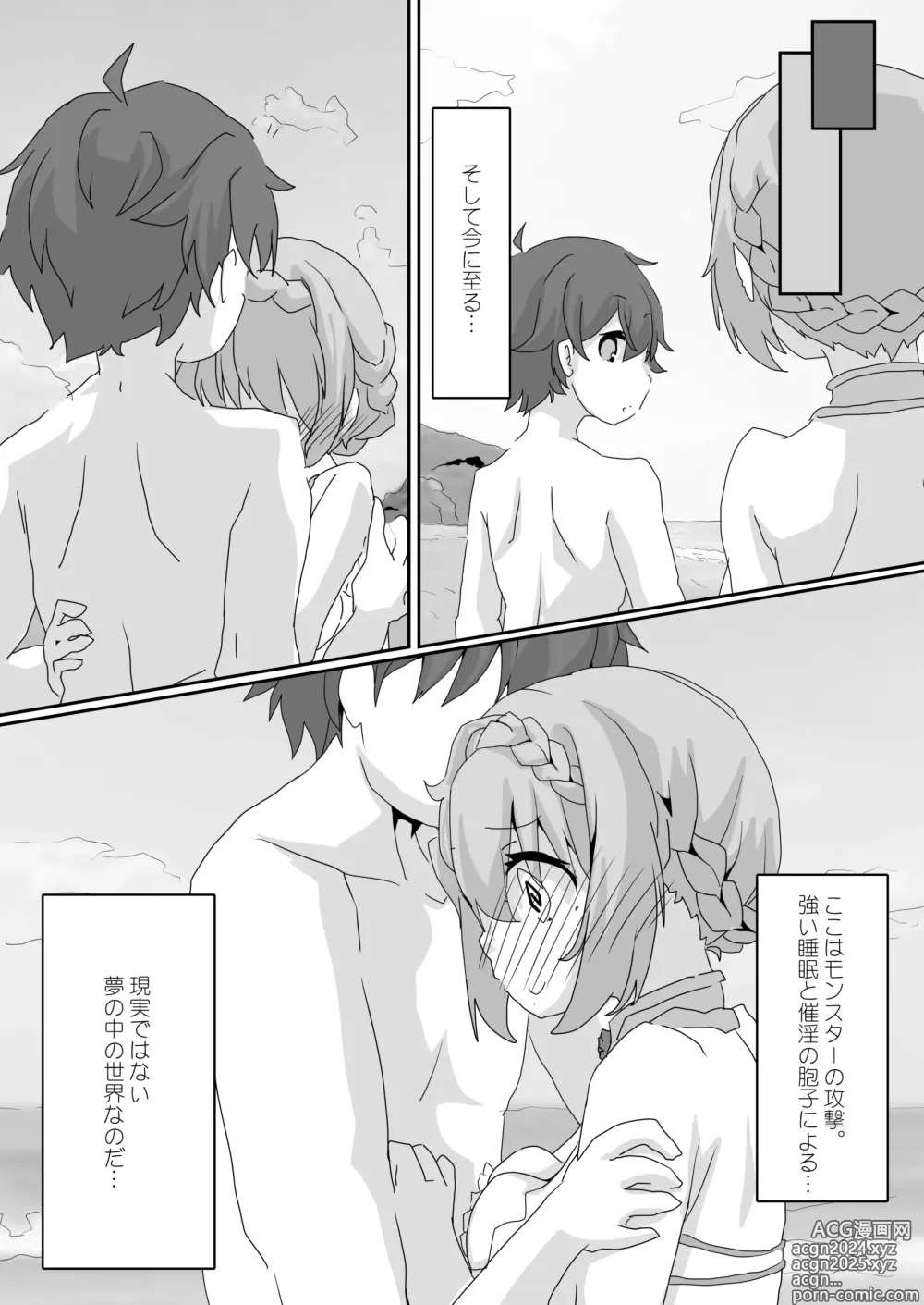 Page 8 of doujinshi Toaru Guild no Ecchi na Jijou-Twinkle Wish Hen-