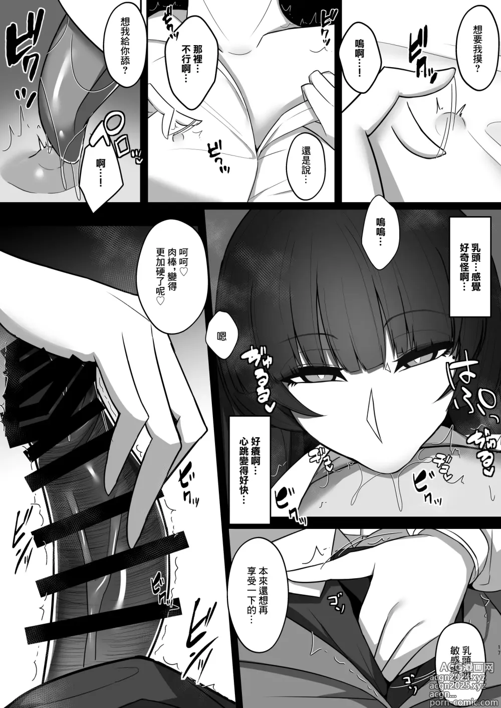 Page 16 of doujinshi 附近傳言有鬼怪的人家中住著的豐滿人妻