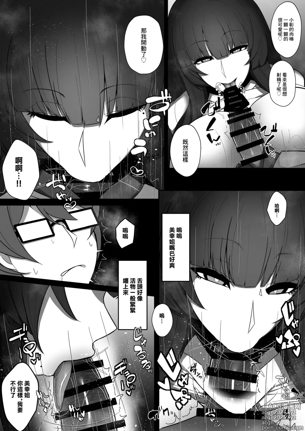 Page 21 of doujinshi 附近傳言有鬼怪的人家中住著的豐滿人妻