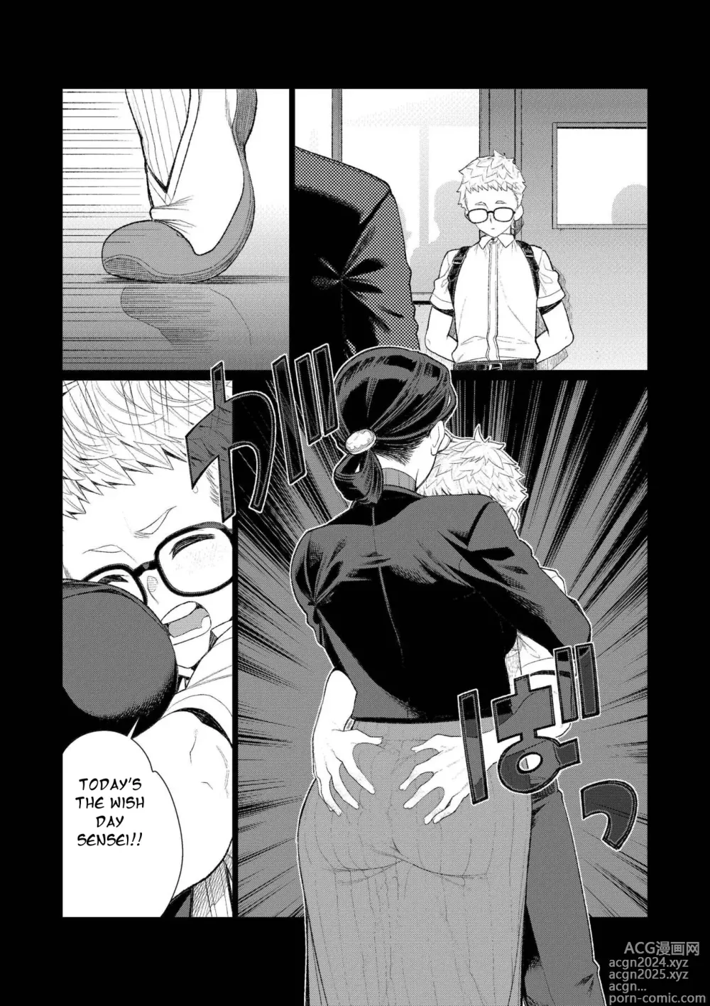 Page 4 of doujinshi Kyoushi no Ana -Katabutsu Hitozuma Kyoushi no Shiri Ana Houshi-