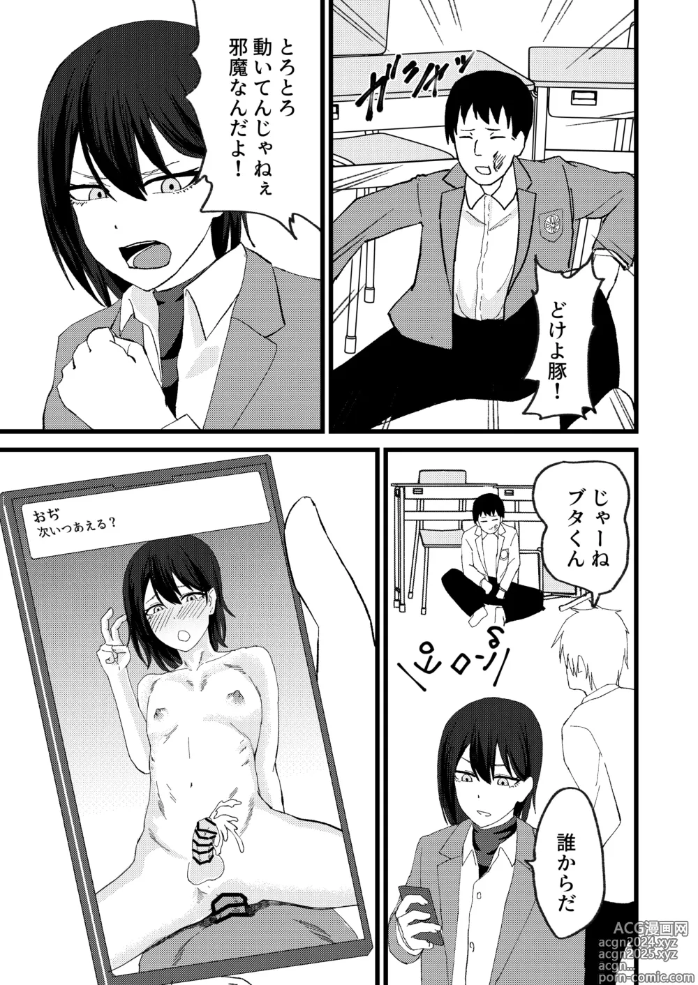 Page 11 of doujinshi Katsuage ni Akita kara P-katsu Sagi Shitemita!