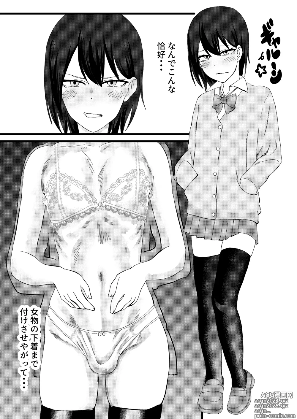 Page 13 of doujinshi Katsuage ni Akita kara P-katsu Sagi Shitemita!