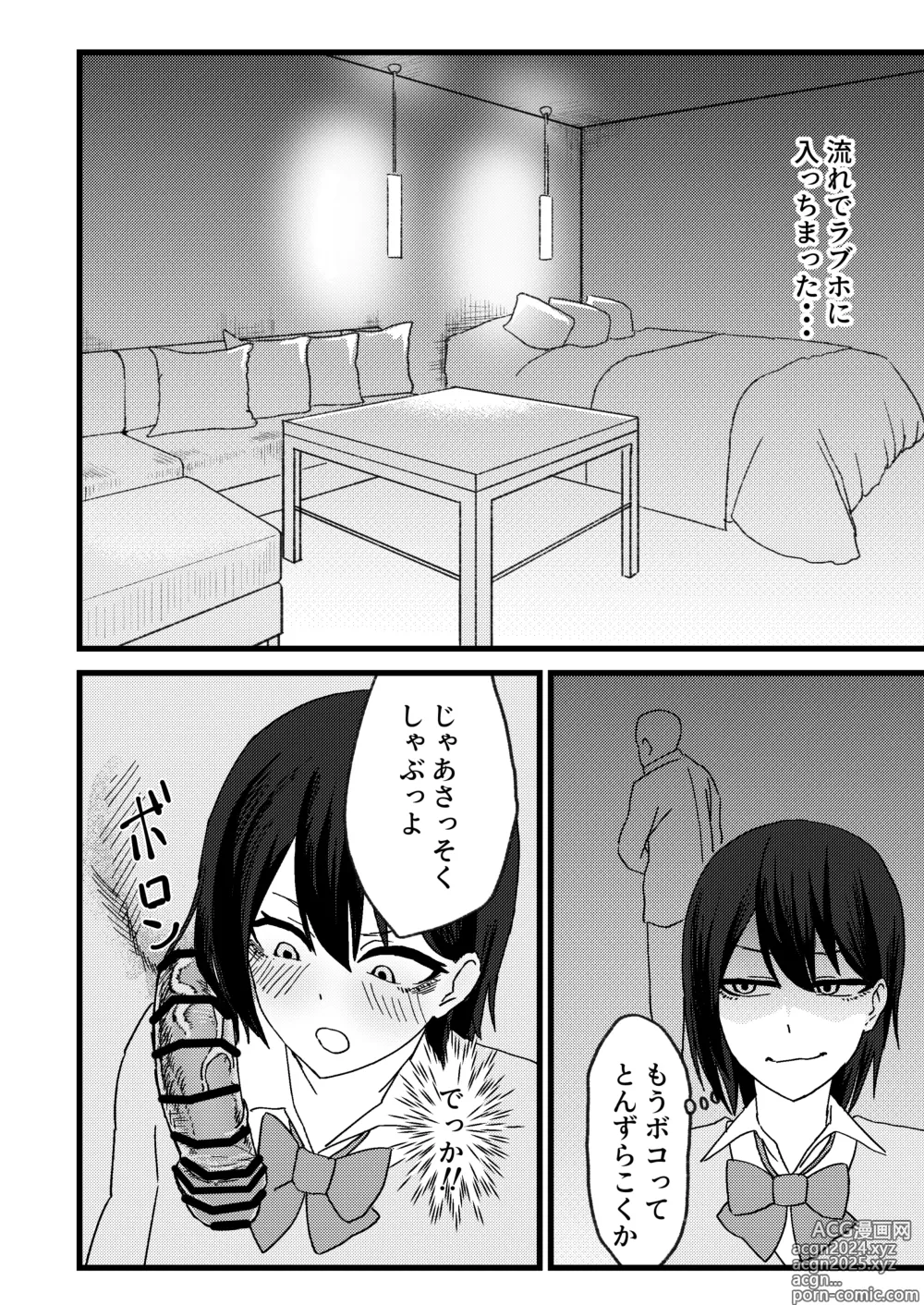 Page 14 of doujinshi Katsuage ni Akita kara P-katsu Sagi Shitemita!