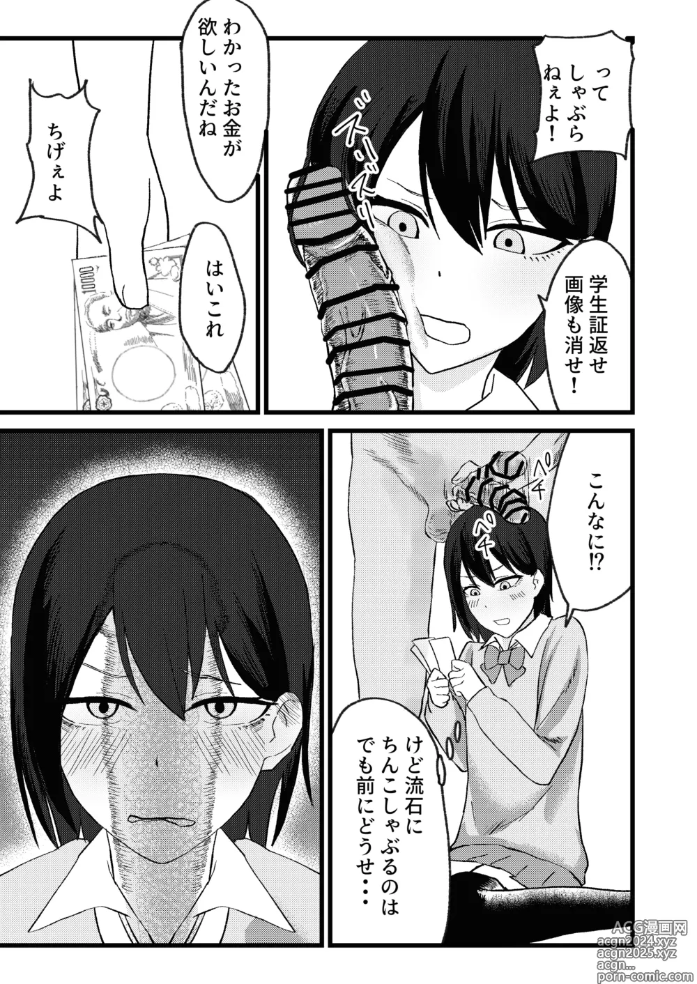 Page 15 of doujinshi Katsuage ni Akita kara P-katsu Sagi Shitemita!