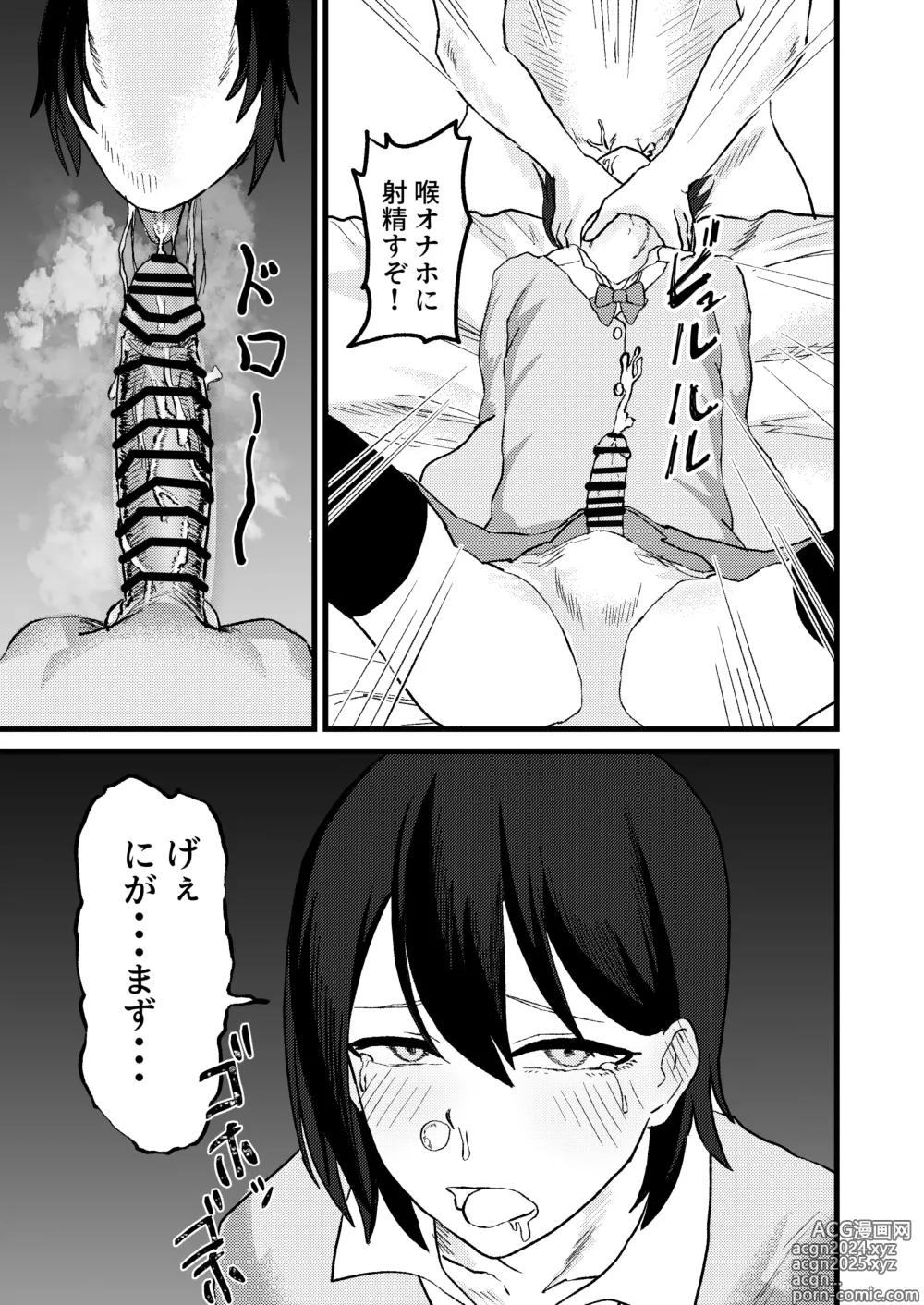 Page 19 of doujinshi Katsuage ni Akita kara P-katsu Sagi Shitemita!