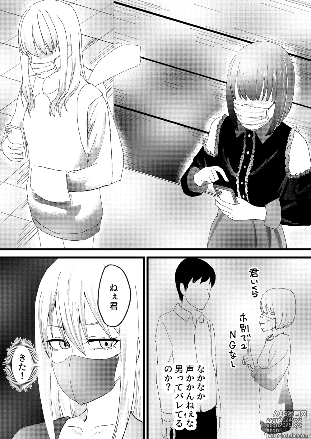 Page 6 of doujinshi Katsuage ni Akita kara P-katsu Sagi Shitemita!