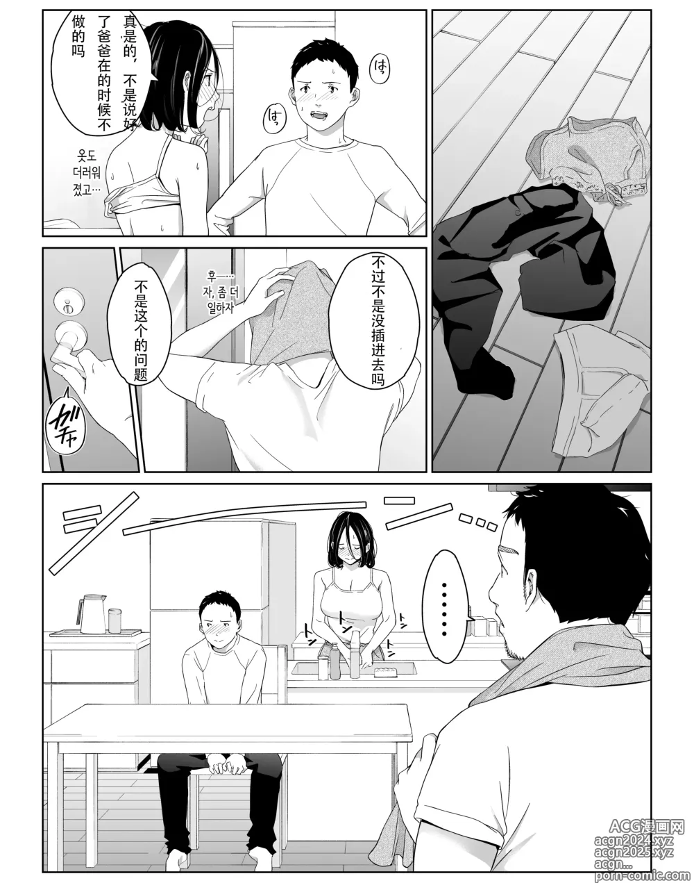 Page 13 of doujinshi Boku no Daisuki na Kaa-san to Omou Zonbun Sex Dekiru Hi 2