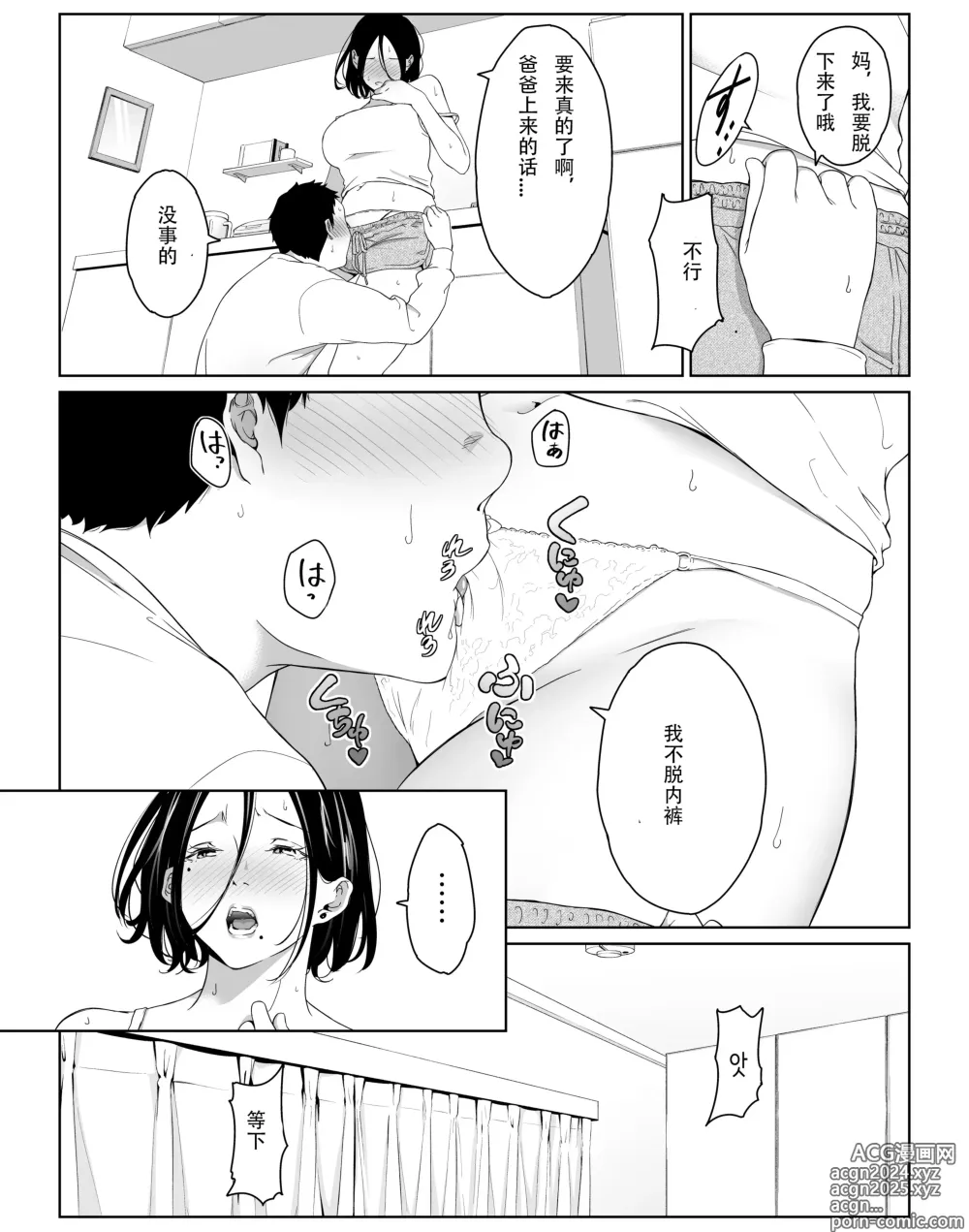 Page 8 of doujinshi Boku no Daisuki na Kaa-san to Omou Zonbun Sex Dekiru Hi 2