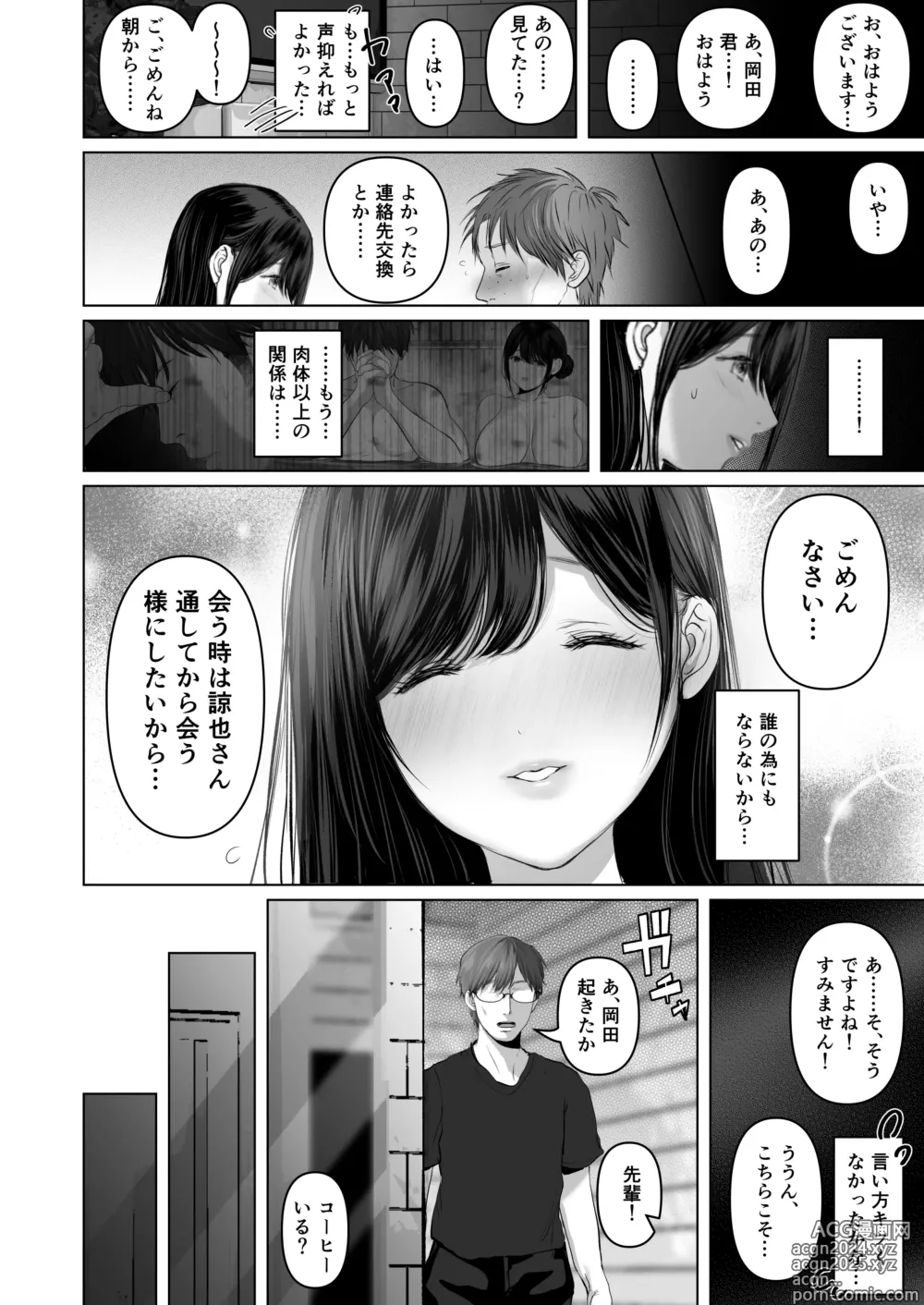 Page 119 of doujinshi Anata ga Nozomu Nara 6 Kouhen - Omocha Secchou Rochutsu Kabeshiri Hen