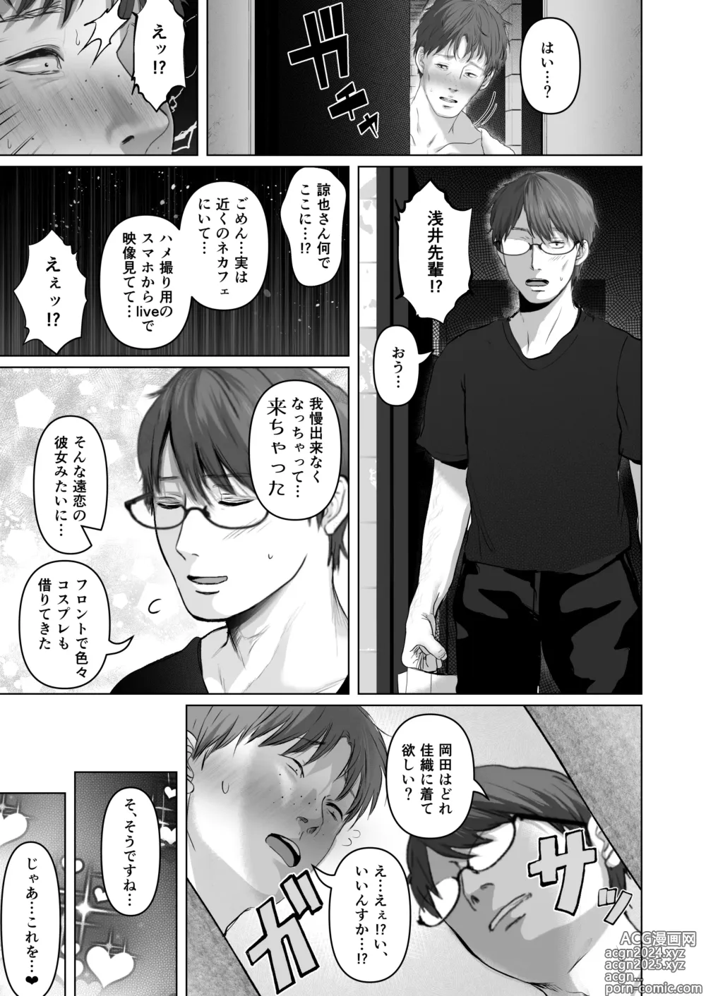 Page 4 of doujinshi Anata ga Nozomu Nara 6 Kouhen - Omocha Secchou Rochutsu Kabeshiri Hen