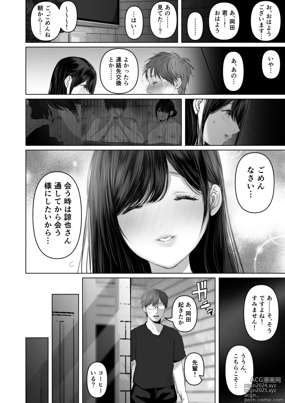 Page 59 of doujinshi Anata ga Nozomu Nara 6 Kouhen - Omocha Secchou Rochutsu Kabeshiri Hen