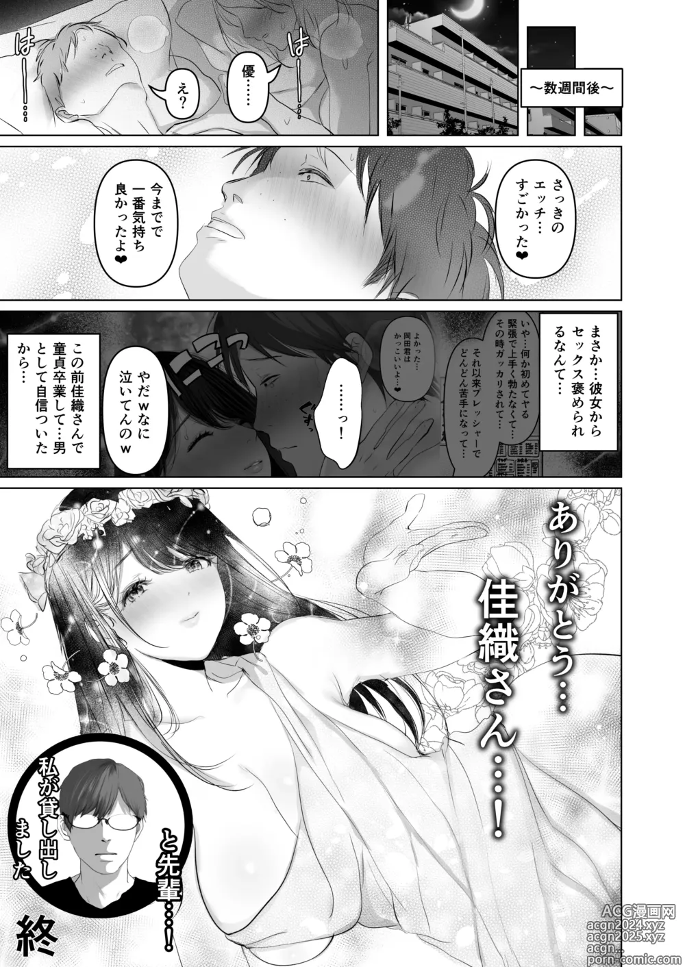 Page 60 of doujinshi Anata ga Nozomu Nara 6 Kouhen - Omocha Secchou Rochutsu Kabeshiri Hen