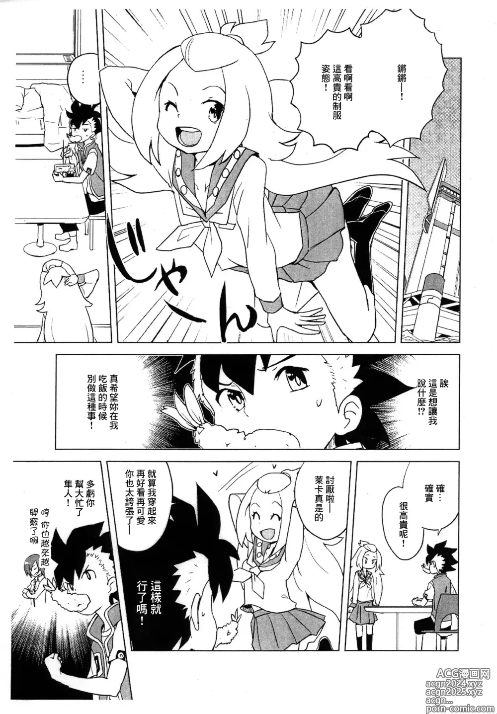 Page 2 of doujinshi 2014-nen NatsuComi no Zenra Restaurant no Rakugaki-chou