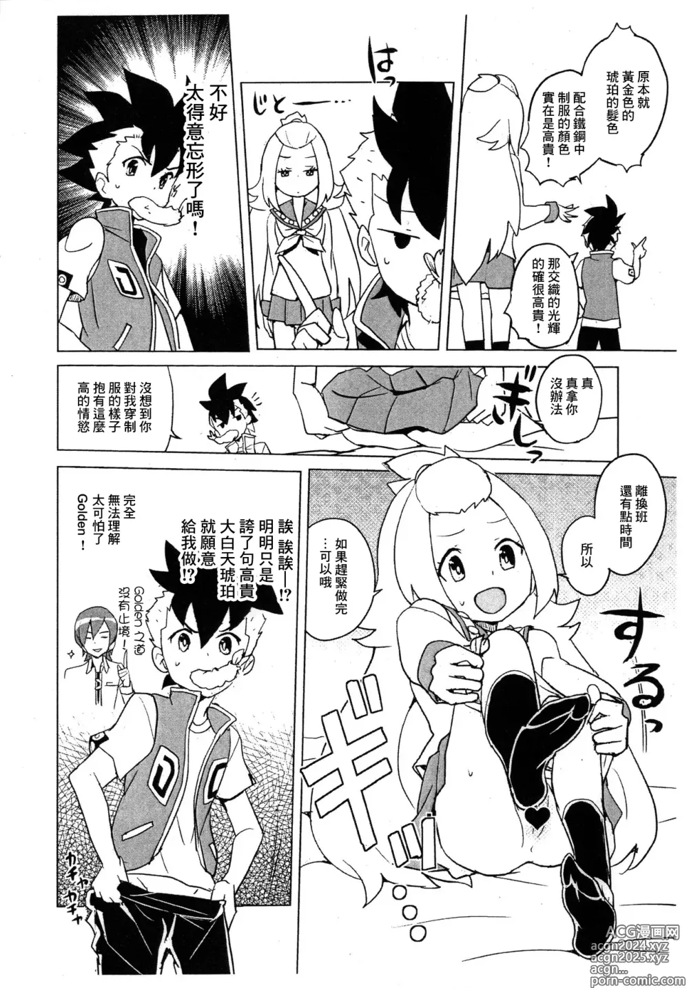 Page 3 of doujinshi 2014-nen NatsuComi no Zenra Restaurant no Rakugaki-chou