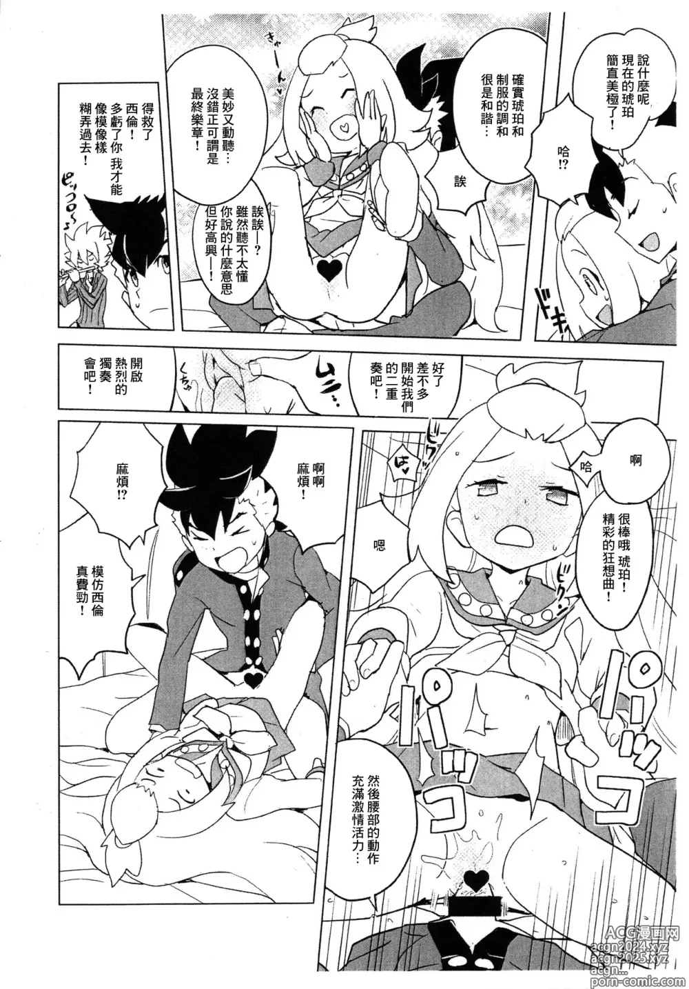 Page 5 of doujinshi 2014-nen NatsuComi no Zenra Restaurant no Rakugaki-chou