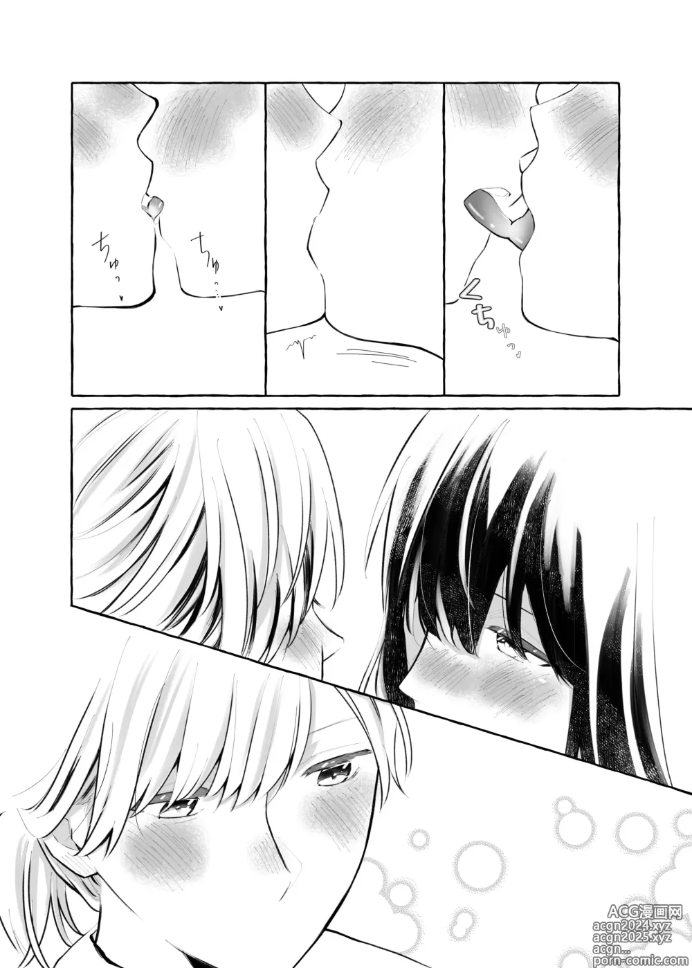 Page 19 of doujinshi Shinrai wa Ai no Akashi