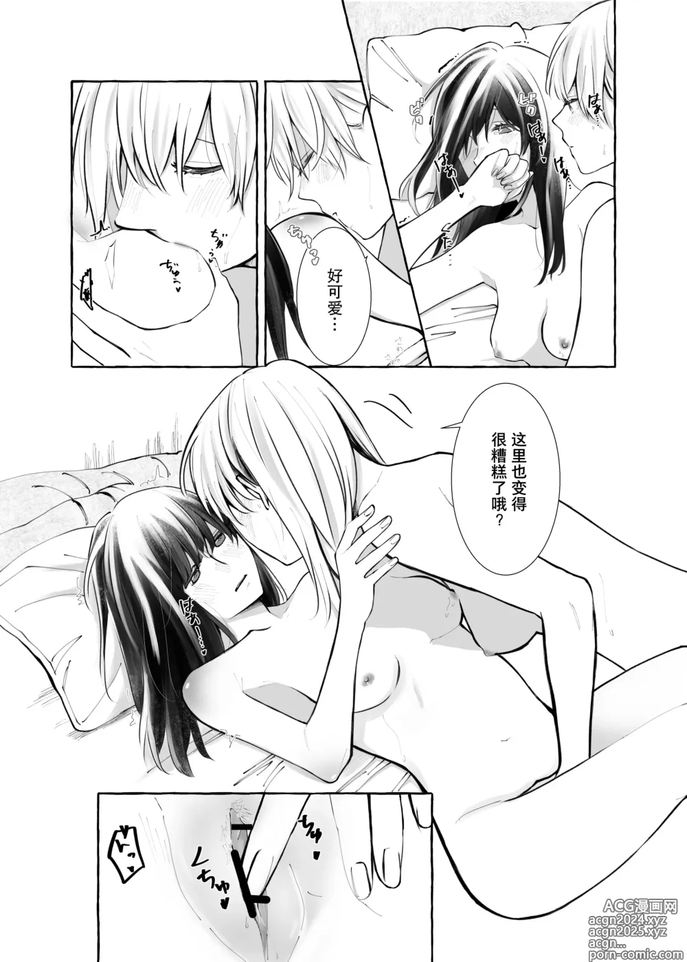 Page 29 of doujinshi Shinrai wa Ai no Akashi