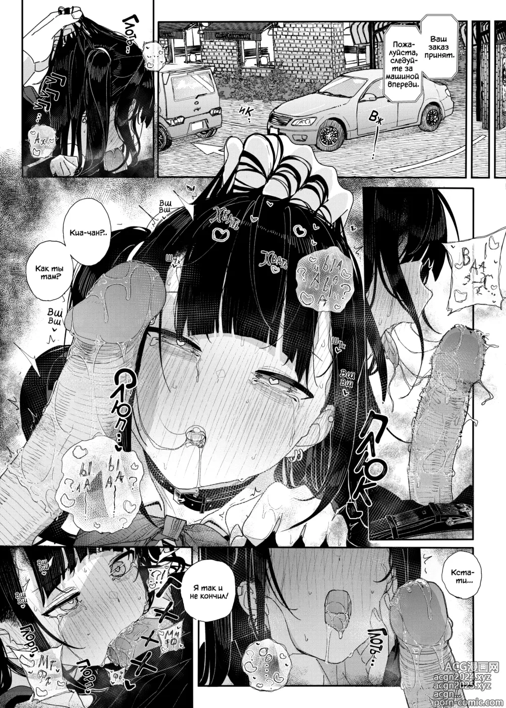 Page 20 of doujinshi Поэтому я бросил работу репетитора (decensored)