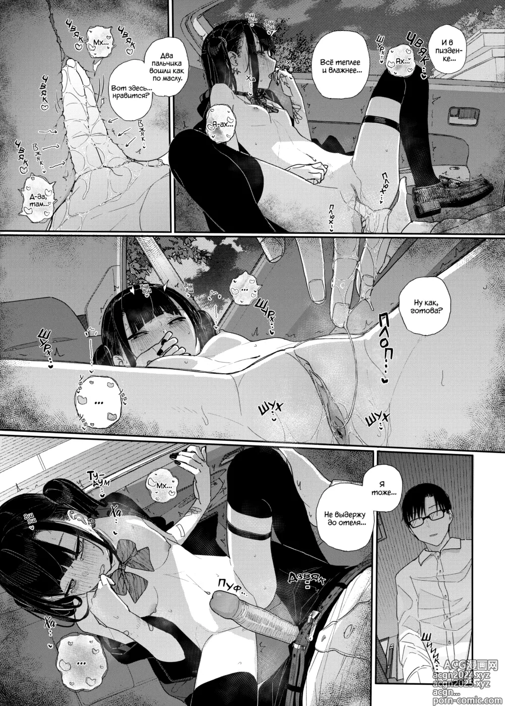 Page 26 of doujinshi Поэтому я бросил работу репетитора (decensored)