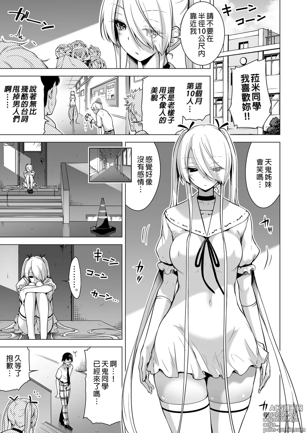 Page 132 of doujinshi 三姐妹1-2 七夏1-7 无马 8 有马