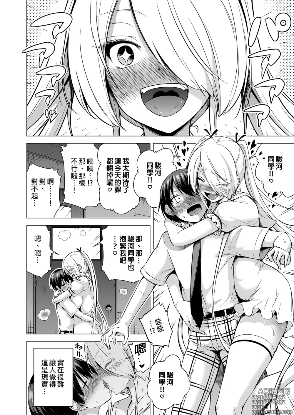 Page 133 of doujinshi 三姐妹1-2 七夏1-7 无马 8 有马