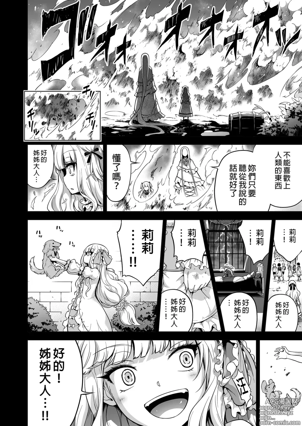 Page 169 of doujinshi 三姐妹1-2 七夏1-7 无马 8 有马