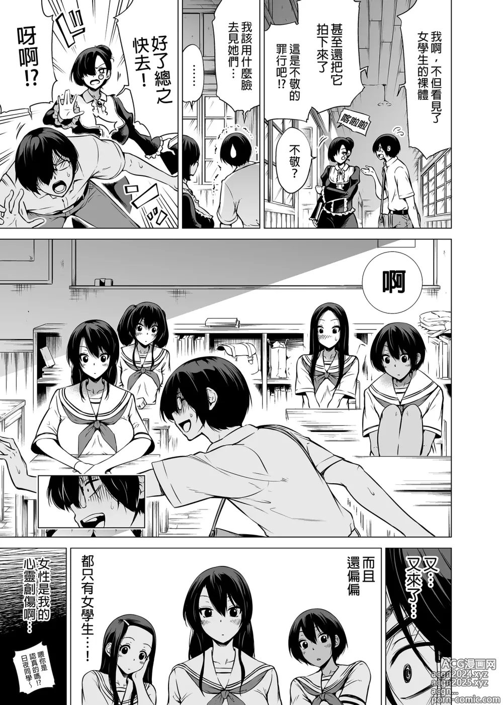 Page 193 of doujinshi 三姐妹1-2 七夏1-7 无马 8 有马