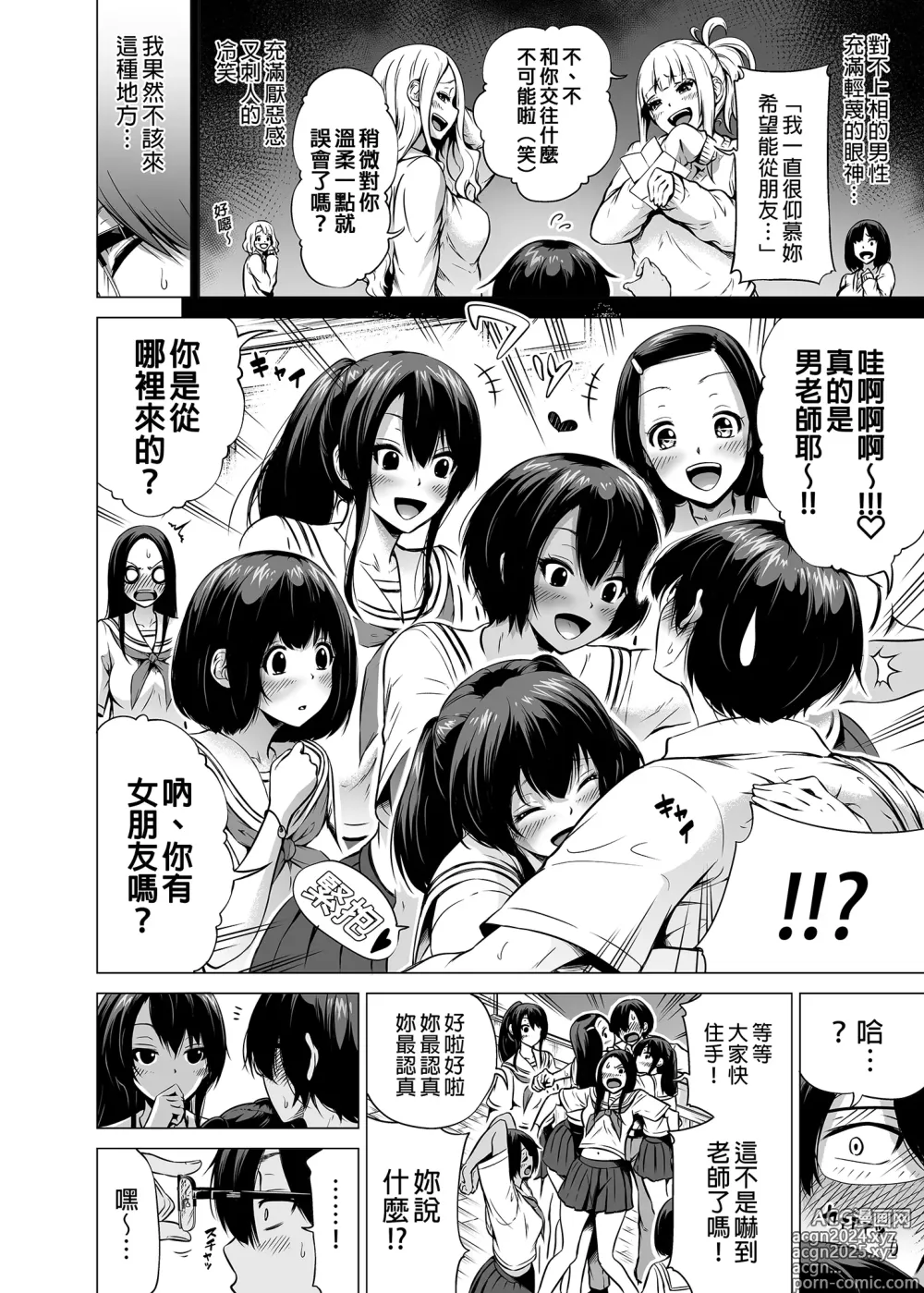 Page 194 of doujinshi 三姐妹1-2 七夏1-7 无马 8 有马