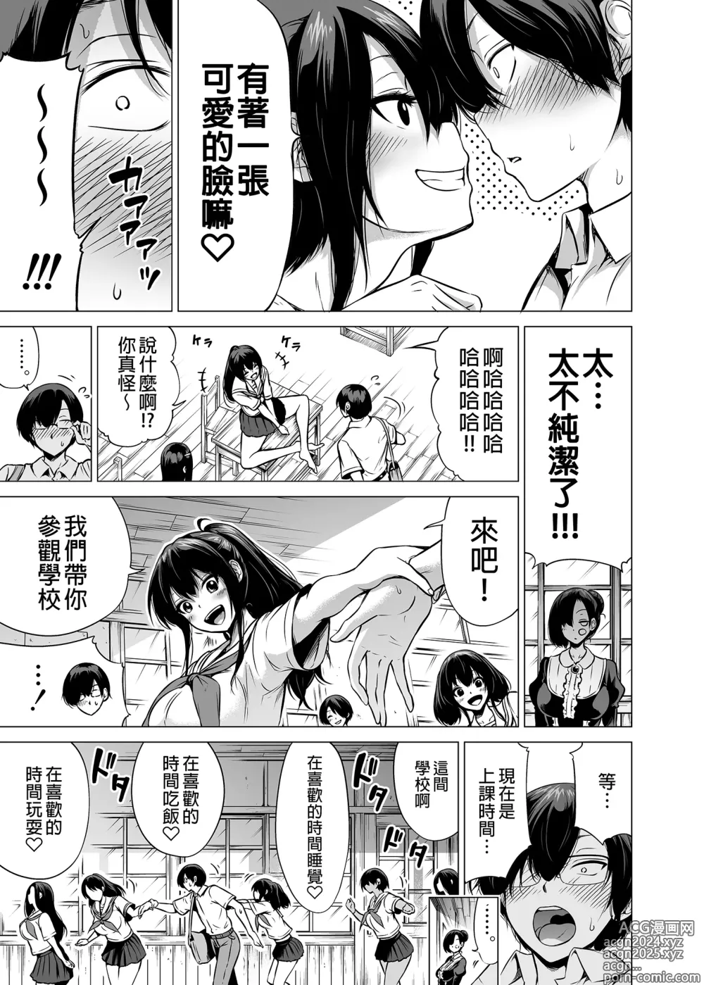 Page 195 of doujinshi 三姐妹1-2 七夏1-7 无马 8 有马