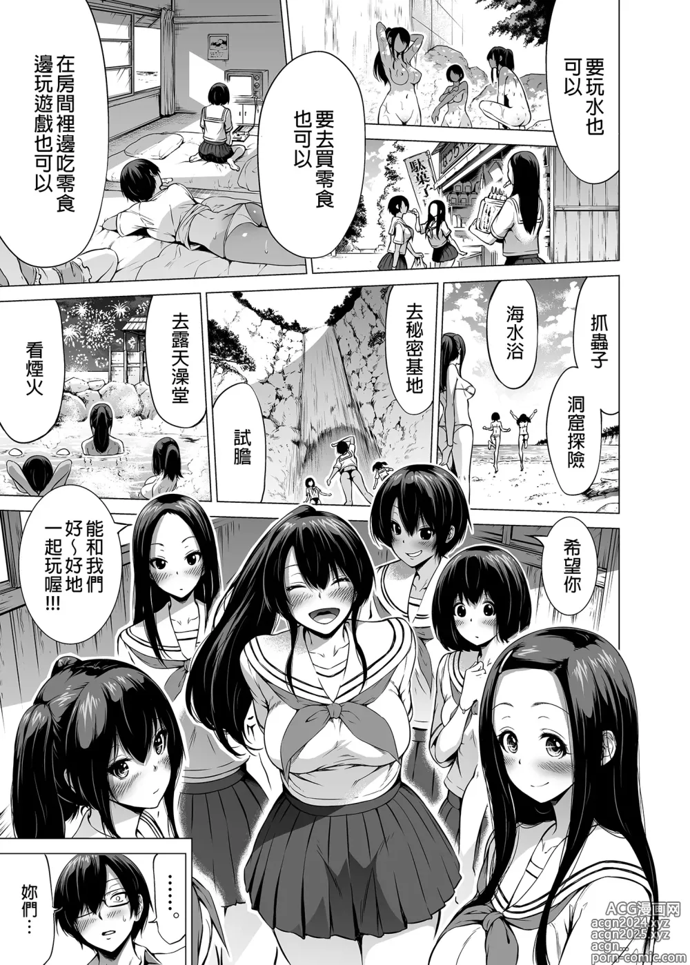 Page 197 of doujinshi 三姐妹1-2 七夏1-7 无马 8 有马