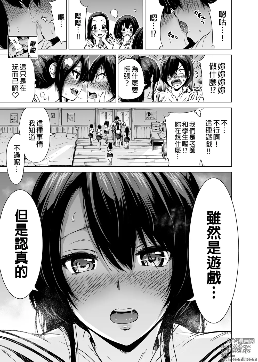 Page 199 of doujinshi 三姐妹1-2 七夏1-7 无马 8 有马