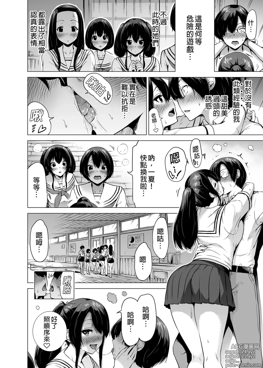 Page 200 of doujinshi 三姐妹1-2 七夏1-7 无马 8 有马