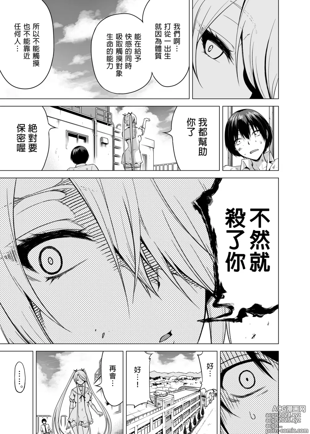 Page 21 of doujinshi 三姐妹1-2 七夏1-7 无马 8 有马