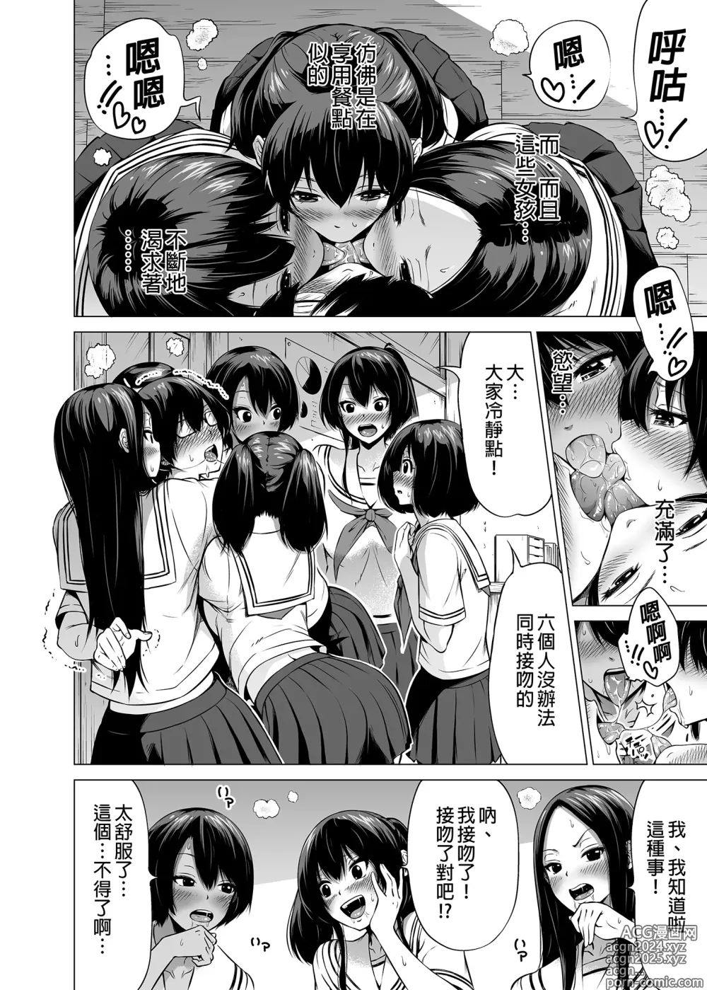 Page 202 of doujinshi 三姐妹1-2 七夏1-7 无马 8 有马