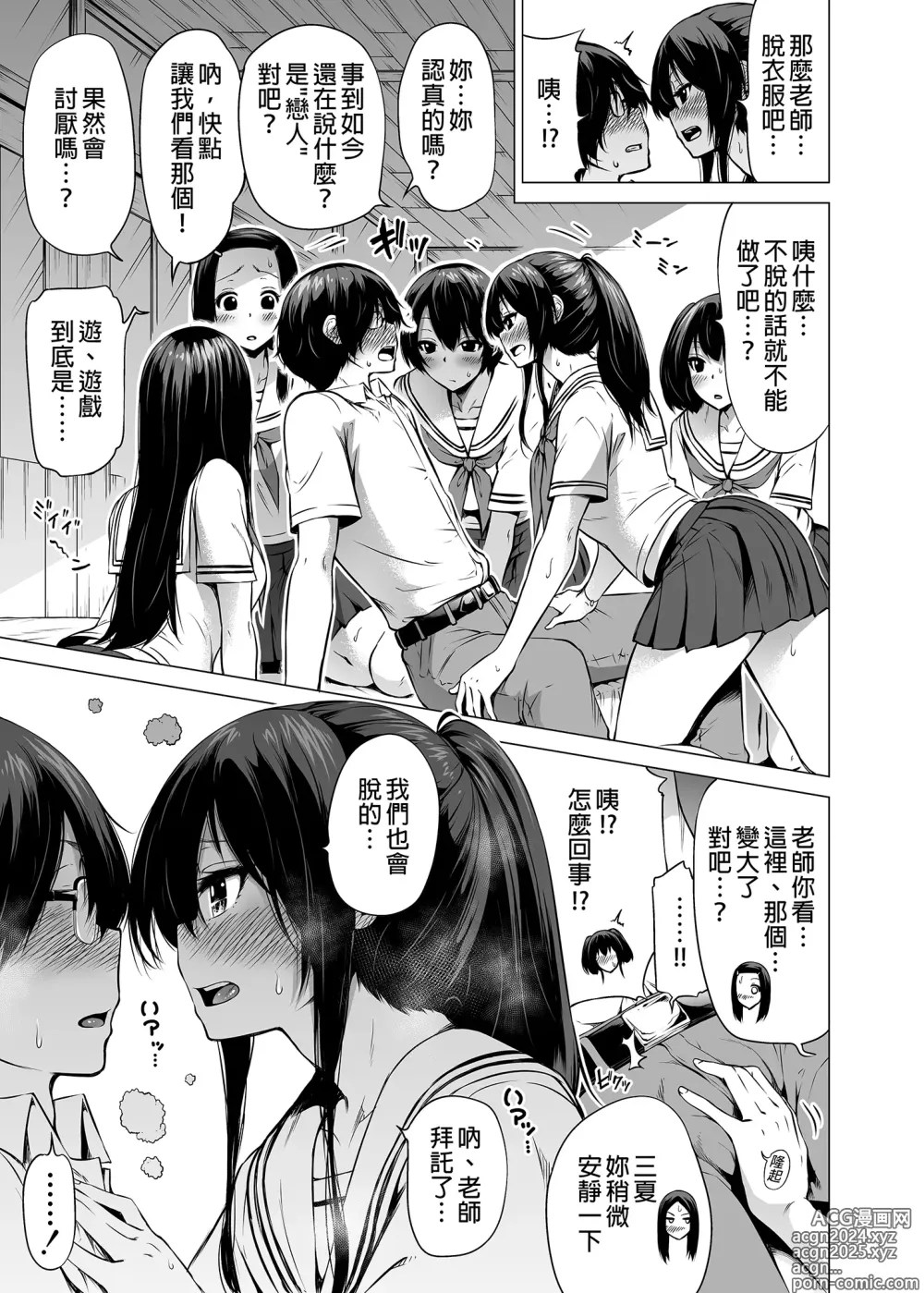 Page 203 of doujinshi 三姐妹1-2 七夏1-7 无马 8 有马