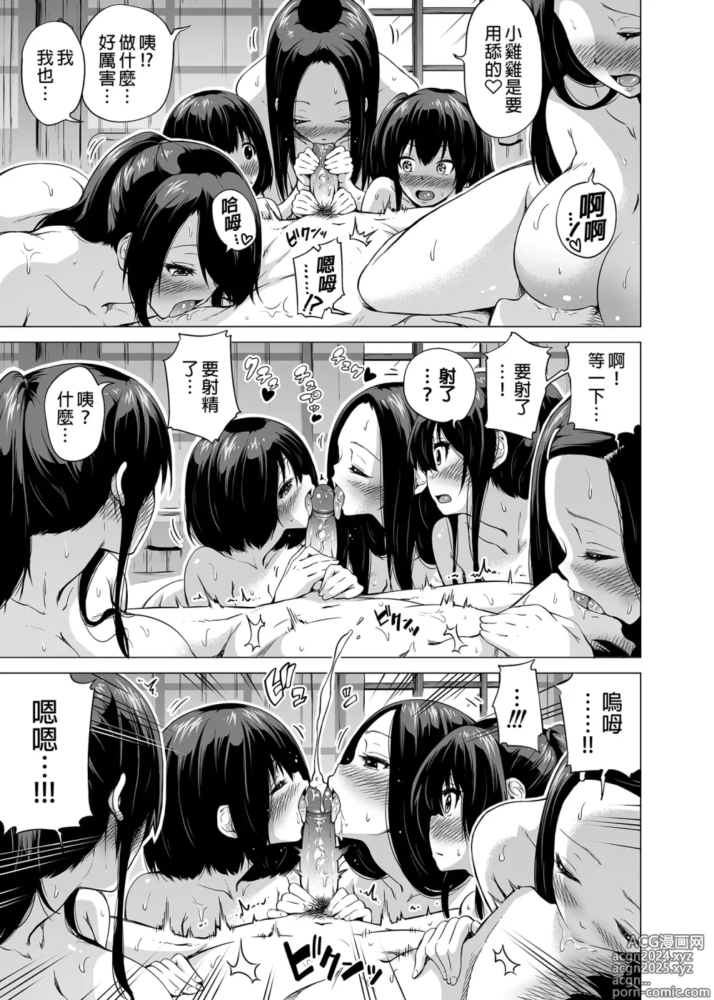 Page 207 of doujinshi 三姐妹1-2 七夏1-7 无马 8 有马