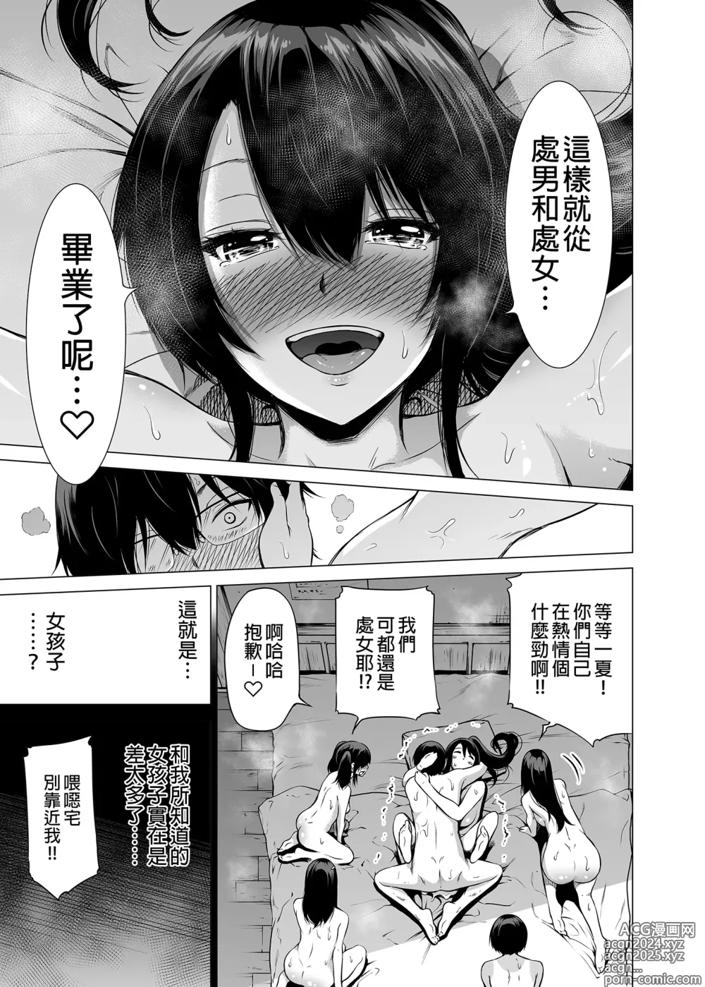 Page 219 of doujinshi 三姐妹1-2 七夏1-7 无马 8 有马