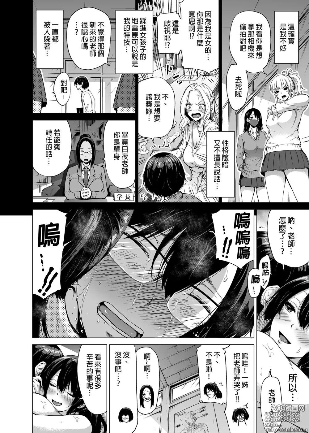 Page 220 of doujinshi 三姐妹1-2 七夏1-7 无马 8 有马