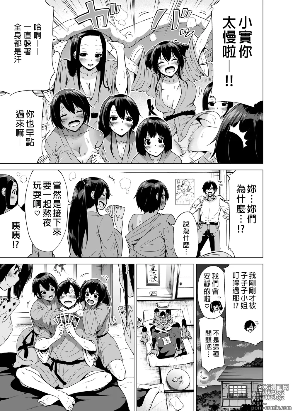 Page 287 of doujinshi 三姐妹1-2 七夏1-7 无马 8 有马