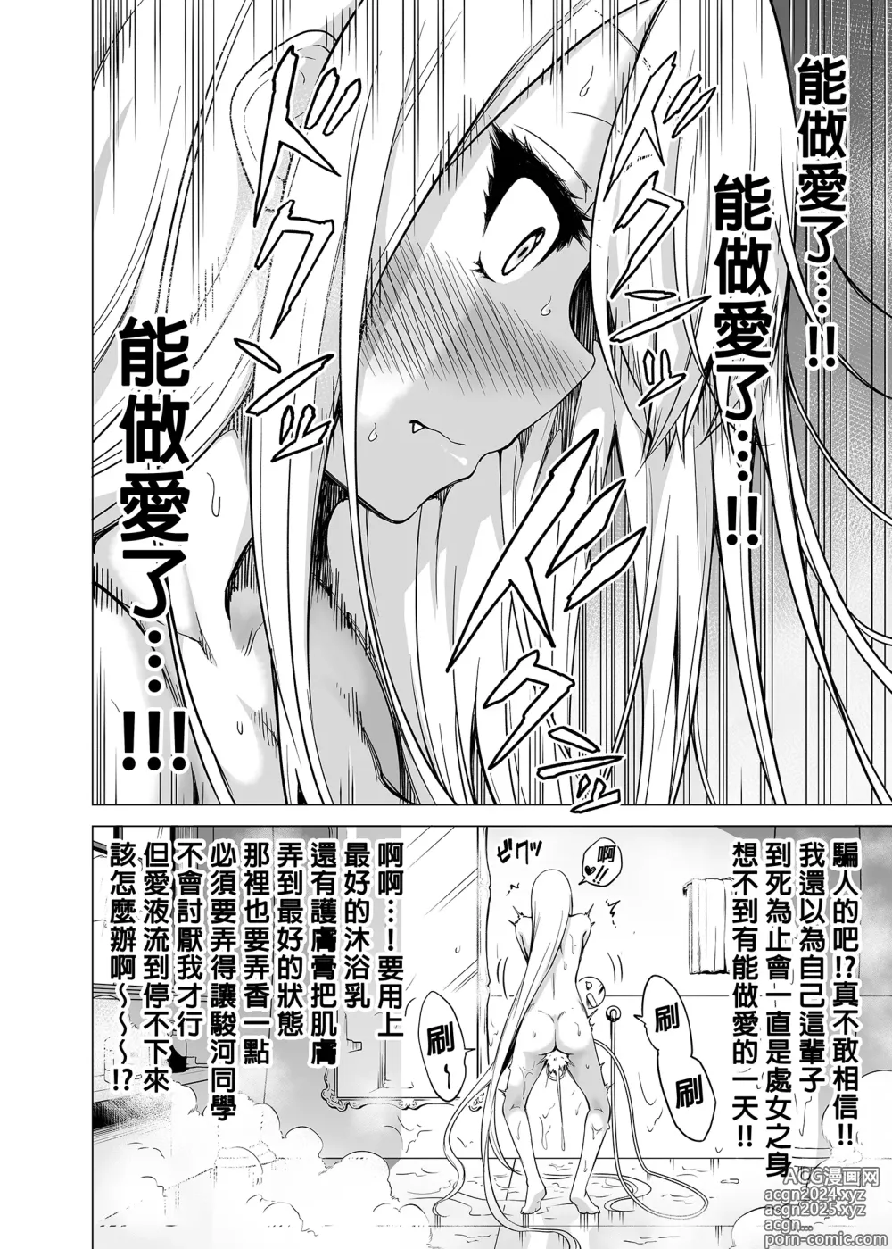 Page 30 of doujinshi 三姐妹1-2 七夏1-7 无马 8 有马