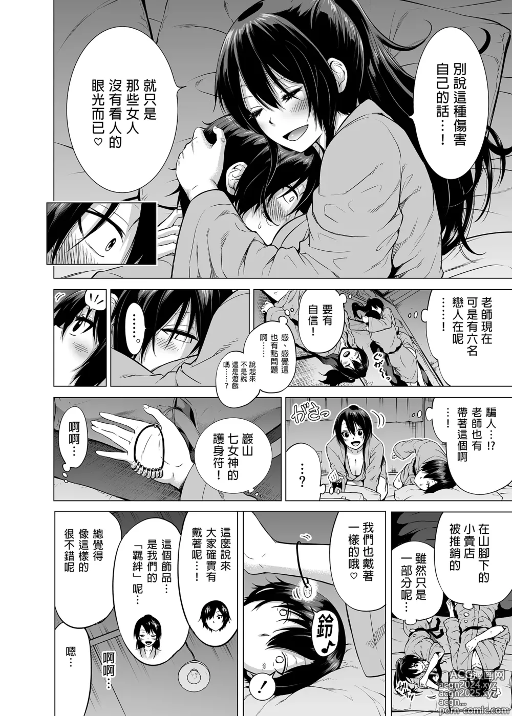 Page 302 of doujinshi 三姐妹1-2 七夏1-7 无马 8 有马